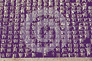 Old lead Chinese characters used in typesetting, vintage letterpress background photo