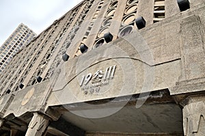 Old millfun 1933 bottom view