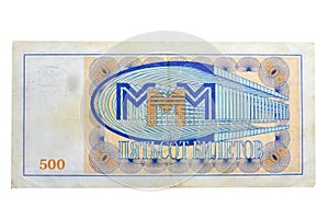 Old money MMM Mavrodi on a white background, isolated banknotes f