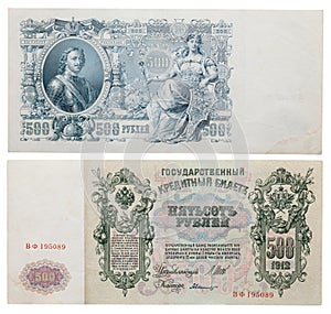 Old Russian banknote