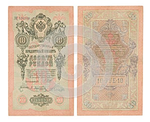 Old Russian banknote