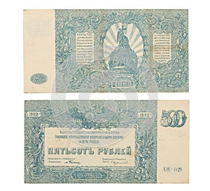 Old Russian banknote