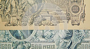 Old Russian banknote