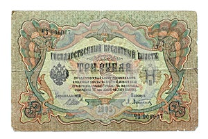 Old Russian banknote, nominal value of 3 rubles,