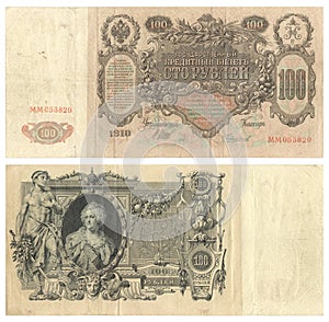 Old Russian Money 1910