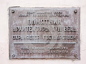 Old sign on the house of administration of the Central district of Tver, Russia. A monument of architecture of the 18th century