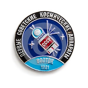 Old Soviet badge is dedicated to the achievements of cosmonautics. In a circle inscription: The first Soviet spacecraft. Below the