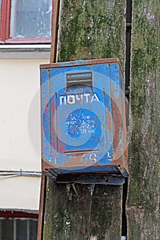 Old soviet blue mailbox