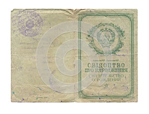 Old Soviet document Birth Certificate