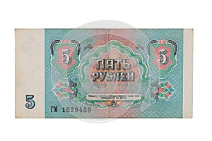 Old Soviet paper banknotes rubles and government bonds, isolate on a white background