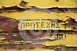 Old yellow paint texture