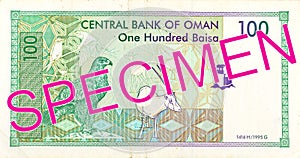 100 omani baisa bank note reverse