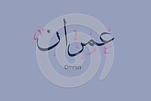 Omran name is written in Arabic calligraphy