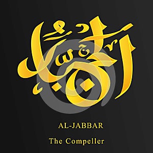 One of from 99 Names Allah. Arabic Asmaul husna, al-jabbar  or the compeller