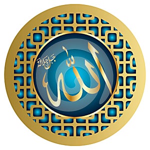 one of 99 names of Allah - Arabic calligraphy design vector \