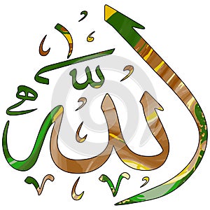 one of 99 names of Allah - Arabic calligraphy design vector \