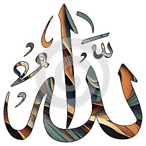 one of 99 names of Allah - Arabic calligraphy design vector \