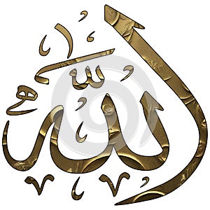 one of 99 names of Allah - Arabic calligraphy design vector \