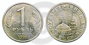 One ruble of 1991