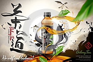 Oolong tea ads