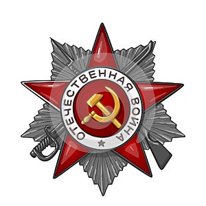 Order of the great Patriotic War, 2 st class. Happy Great Victory Day 9 May Illustration. Vector illustration in sketch