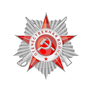 Order of the Patriotic War.