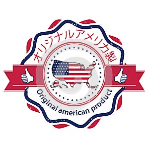 Original american product - label for print, designed for the Japanese market