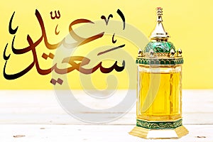 Ornamental Arabic lantern oud perfume. Ramadan Kareem Greeting Card. eid Mubarak. Translated: Happy