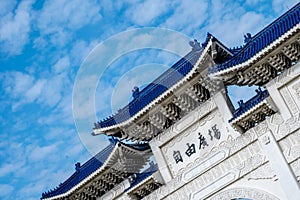 Ornate Liberty Square Arch at the Chiang Kai Shek Memorial in downtown Taipei