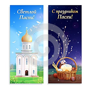 Orthodox Easter Vertical Banners