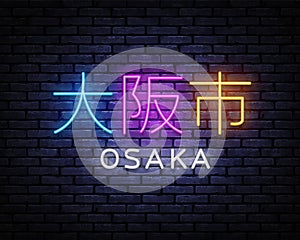 Osaka neon sign. Template design. Vector graphic. T-shirt design. Apparel print design. Minimal art. Retro osaka, great