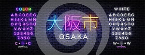 Osaka neon sign. Template design. Vector graphic. T-shirt design. Apparel print design. Minimal art. Retro osaka, great