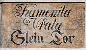 Our Lady of the Kamenita vrata Stone Gate, ancient street name sign in the Upper Town of Zagreb, Croatia