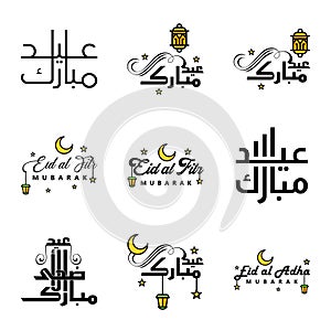 Pack Of 9 Decorative Font Art Design Eid Mubarak with Modern Calligraphy Colorful Moon Stars Lantern Ornaments Surly