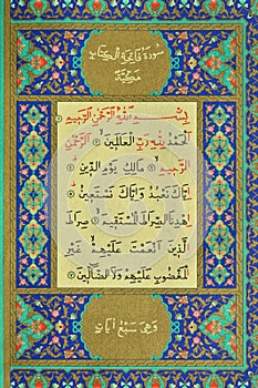 Pages verses from the holy book of islam religion Quran, Kuran and chapters, Surah of Fatiha photo