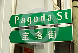 Pagoda Street in SIngapore