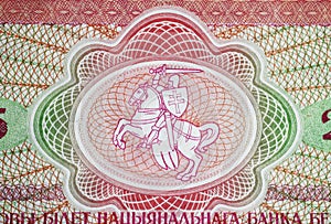 Pahonia mounted armoured knight holding a sword and shield, known as Vytison on old Belarus ruble banknote currency