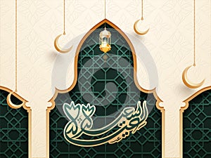 Paper cut style mosque gate decorated with hanging crescent moons on green arabic pattern background for Islamic festival of Eid