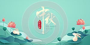 Paper graphic of Mid Autumn Mooncake Festival theme with oriental lotus lily and cute rabbits. Translation - title Mid Autumn