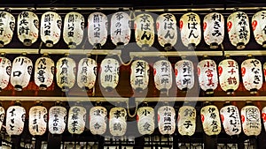 Paper lanterns at Yasaka-jinja Shrine in Kyoto