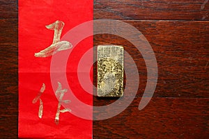 Paper wrote chinese text and gold bar.