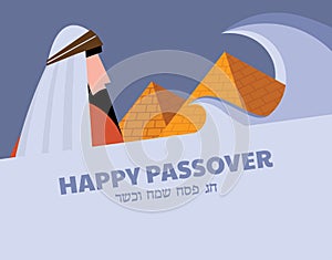 Passover card -Moses Looking at Egypt Hebrew greeting- Vector