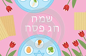 Passover greeting card with festive Seder table. Pesach template for your design. Vector illustration.