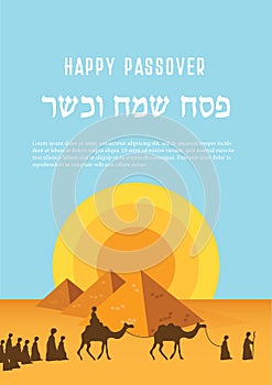 Passover Haggadah design template- haggadah book covers. The story of Jews exodus from Egypt. traditional icons and