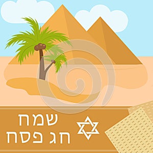 Passover poster, invitation, flyer, greeting card. Pesach template for your design with egyptian pyramids, desert