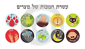 Passover Ten Plagues of Egypt written in Hebrew- Vector