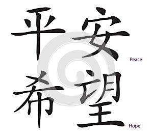 Peace and hope