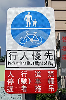 Pedestrain sign photo