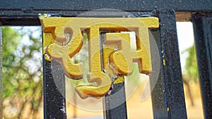 People from Rajasthan make Swastik and Shubh Labh symbol on main door to celebrate any Hindu festival