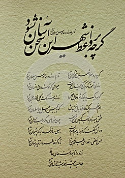 Persian poem on paper